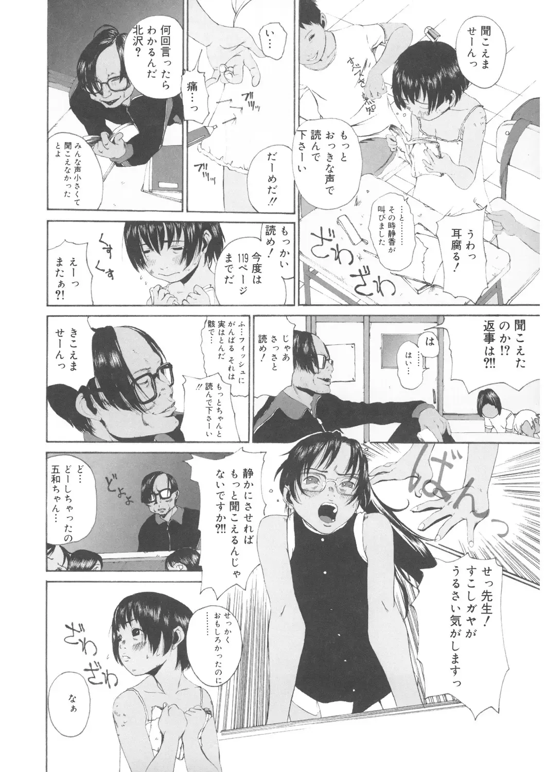 LQ -Little Queen- Vol. 20 Fhentai - Page 174