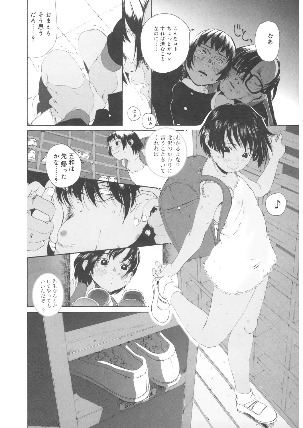 LQ -Little Queen- Vol. 20 Fhentai - Page 178