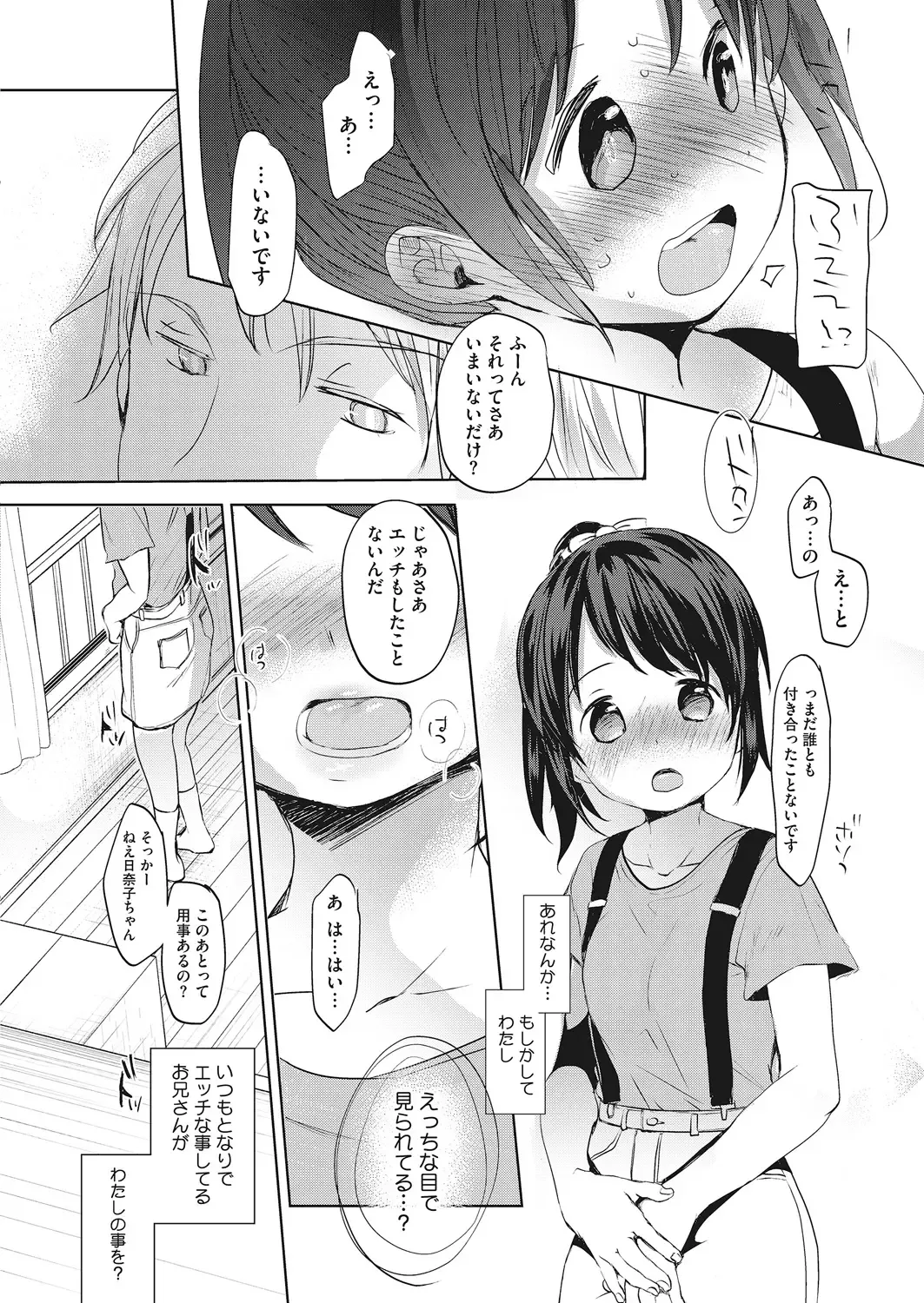 LQ -Little Queen- Vol. 20 Fhentai - Page 18