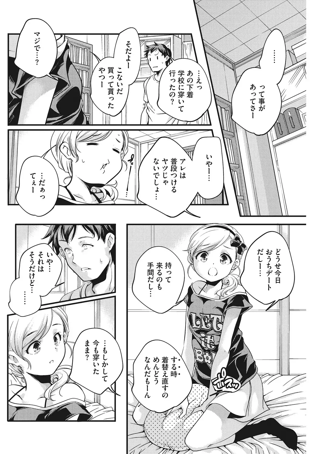 LQ -Little Queen- Vol. 20 Fhentai - Page 32