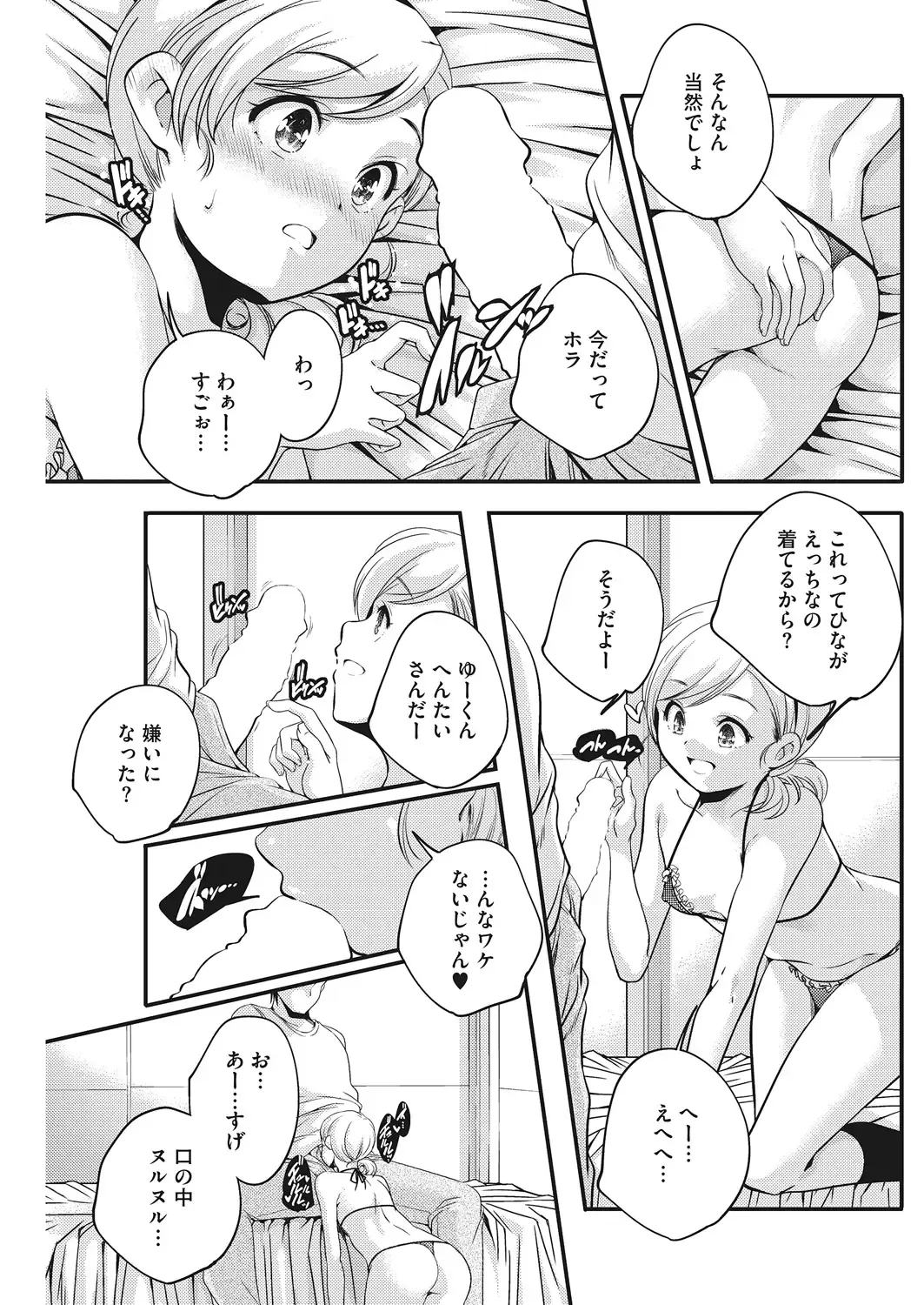 LQ -Little Queen- Vol. 20 Fhentai - Page 35