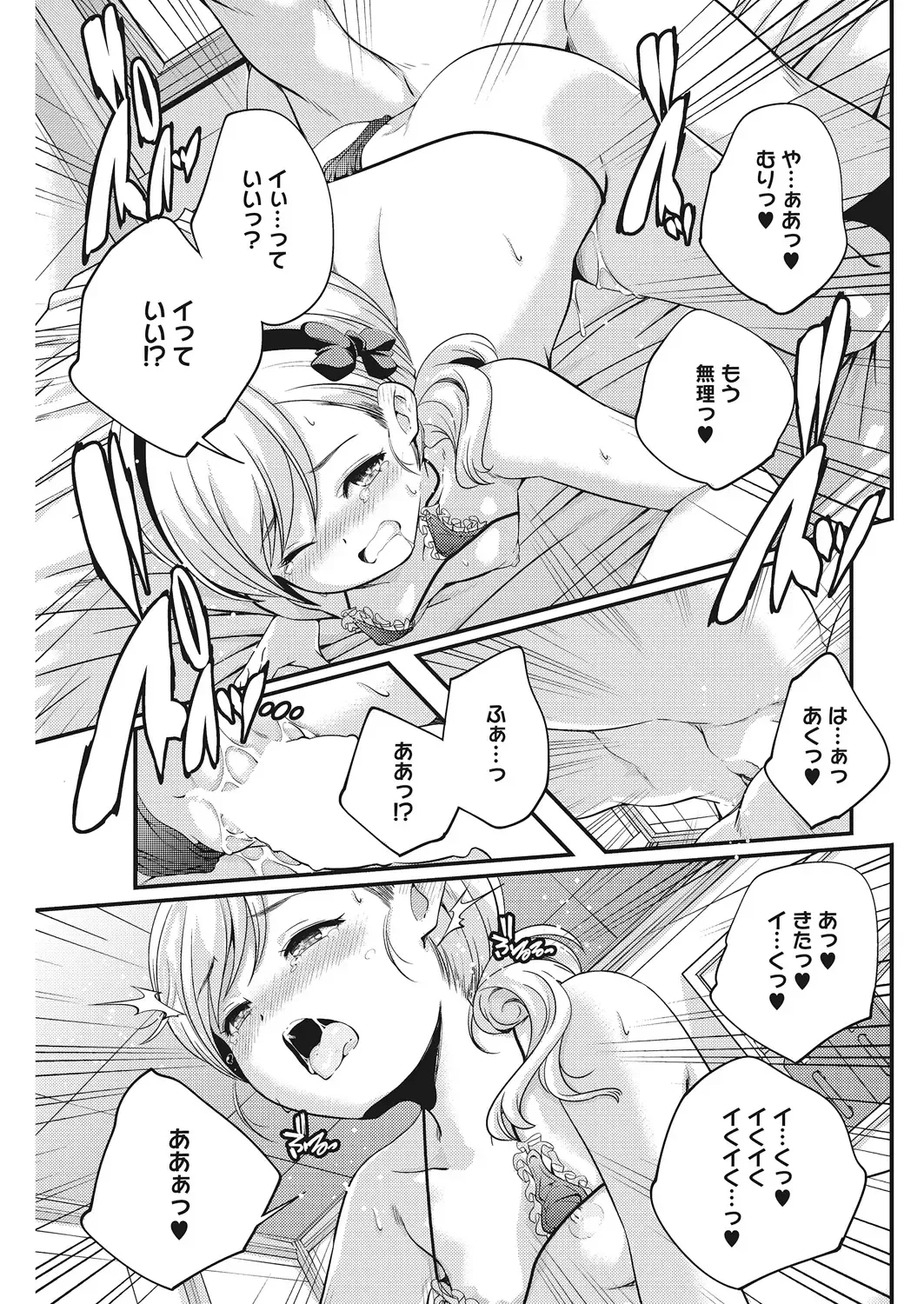 LQ -Little Queen- Vol. 20 Fhentai - Page 47
