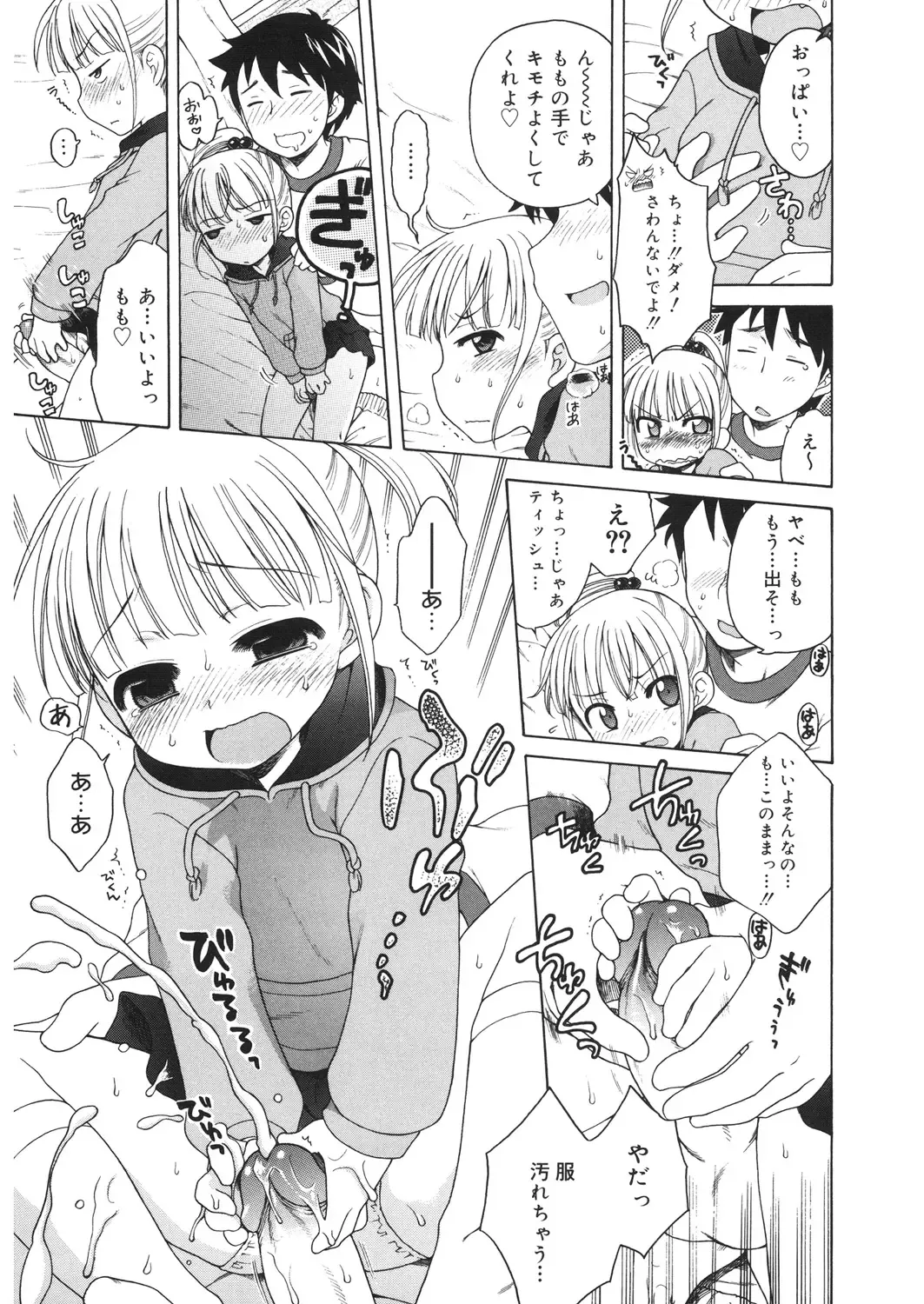 LQ -Little Queen- Vol. 20 Fhentai - Page 53