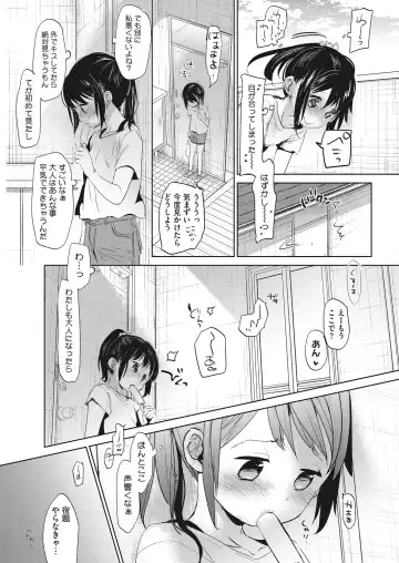 LQ -Little Queen- Vol. 20 Fhentai - Page 11