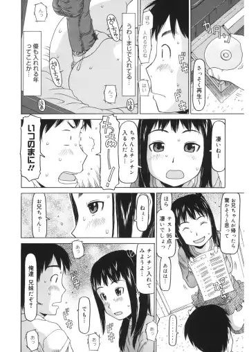 LQ -Little Queen- Vol. 20 Fhentai - Page 112