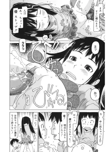 LQ -Little Queen- Vol. 20 Fhentai - Page 116