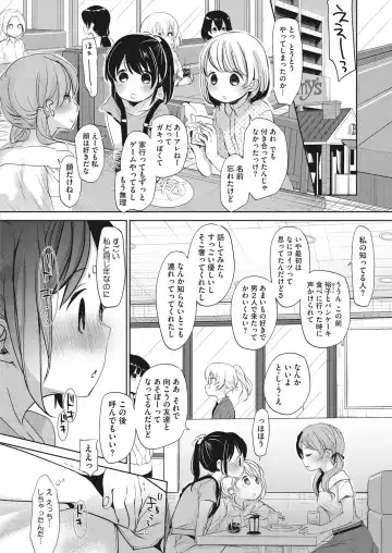 LQ -Little Queen- Vol. 20 Fhentai - Page 12