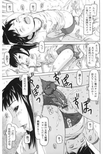 LQ -Little Queen- Vol. 20 Fhentai - Page 121