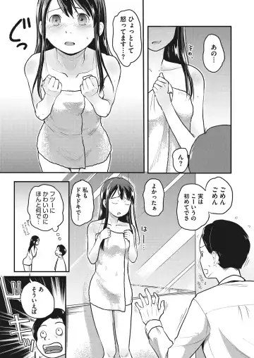 LQ -Little Queen- Vol. 20 Fhentai - Page 129
