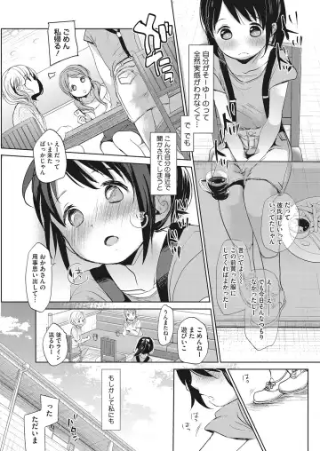 LQ -Little Queen- Vol. 20 Fhentai - Page 13