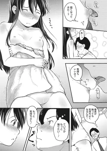 LQ -Little Queen- Vol. 20 Fhentai - Page 133