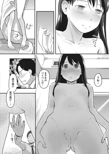 LQ -Little Queen- Vol. 20 Fhentai - Page 134