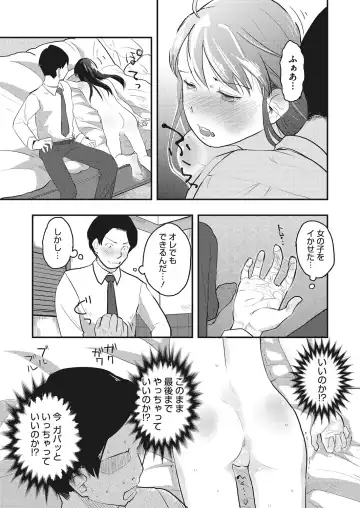 LQ -Little Queen- Vol. 20 Fhentai - Page 137