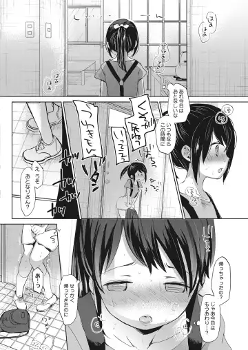 LQ -Little Queen- Vol. 20 Fhentai - Page 14