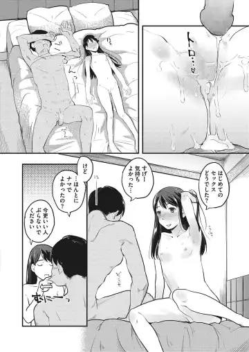 LQ -Little Queen- Vol. 20 Fhentai - Page 146