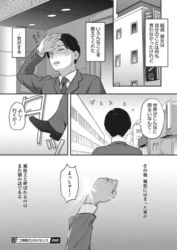 LQ -Little Queen- Vol. 20 Fhentai - Page 148