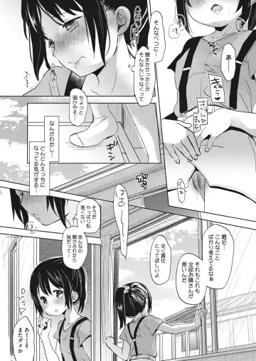 LQ -Little Queen- Vol. 20 Fhentai - Page 15