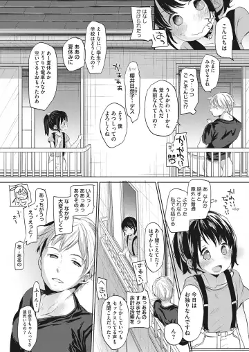 LQ -Little Queen- Vol. 20 Fhentai - Page 17