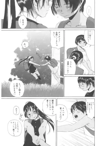 LQ -Little Queen- Vol. 20 Fhentai - Page 171