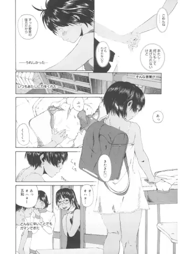 LQ -Little Queen- Vol. 20 Fhentai - Page 172