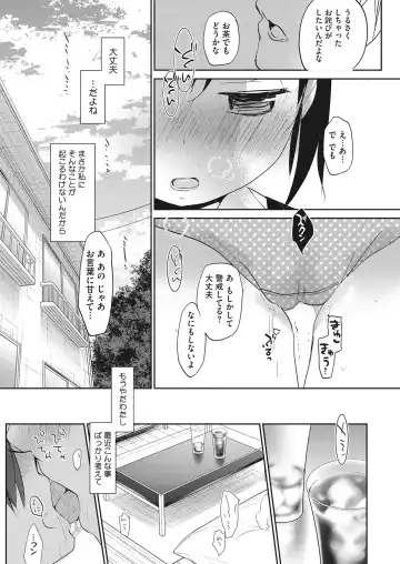 LQ -Little Queen- Vol. 20 Fhentai - Page 19