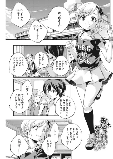 LQ -Little Queen- Vol. 20 Fhentai - Page 29