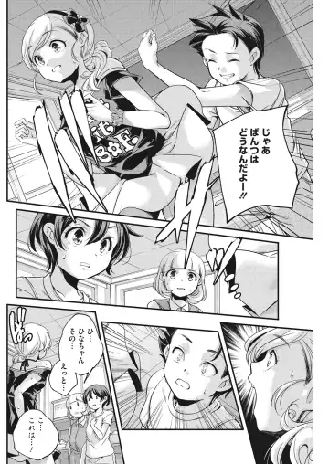 LQ -Little Queen- Vol. 20 Fhentai - Page 30