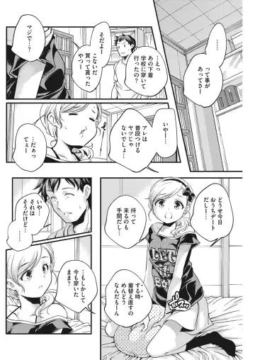 LQ -Little Queen- Vol. 20 Fhentai - Page 32