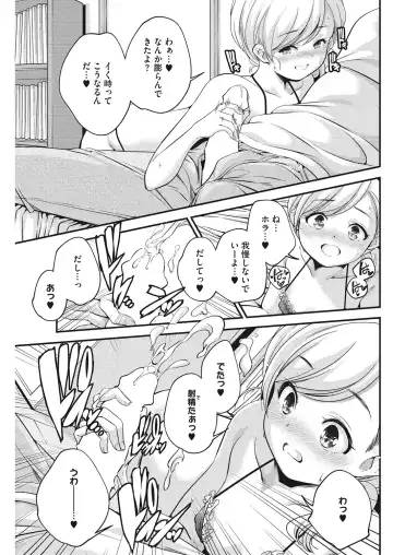 LQ -Little Queen- Vol. 20 Fhentai - Page 39