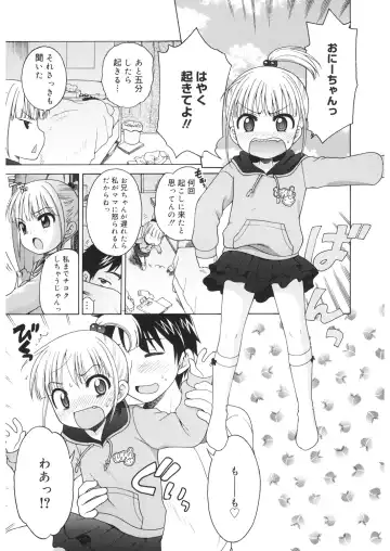 LQ -Little Queen- Vol. 20 Fhentai - Page 51