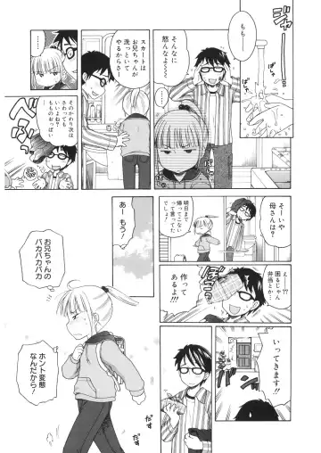 LQ -Little Queen- Vol. 20 Fhentai - Page 55