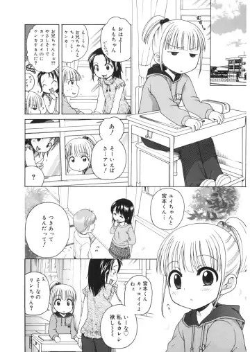 LQ -Little Queen- Vol. 20 Fhentai - Page 56