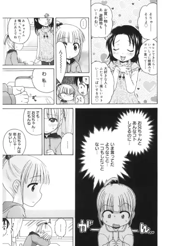 LQ -Little Queen- Vol. 20 Fhentai - Page 57