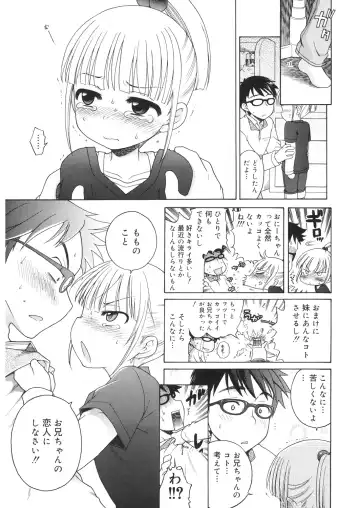 LQ -Little Queen- Vol. 20 Fhentai - Page 59