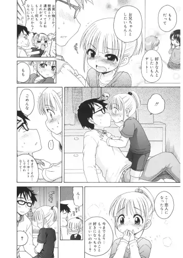 LQ -Little Queen- Vol. 20 Fhentai - Page 60