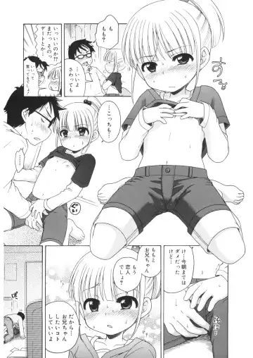 LQ -Little Queen- Vol. 20 Fhentai - Page 61