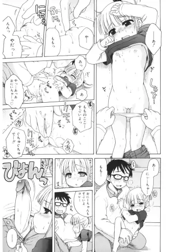 LQ -Little Queen- Vol. 20 Fhentai - Page 63
