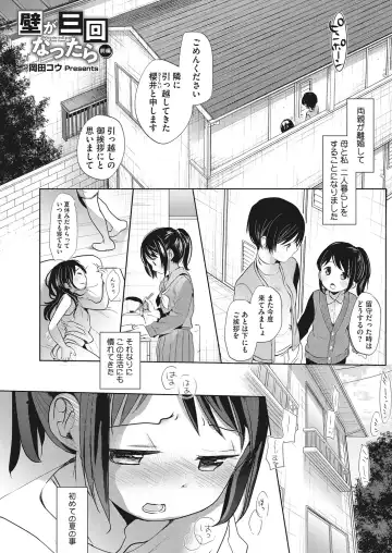 LQ -Little Queen- Vol. 20 Fhentai - Page 7