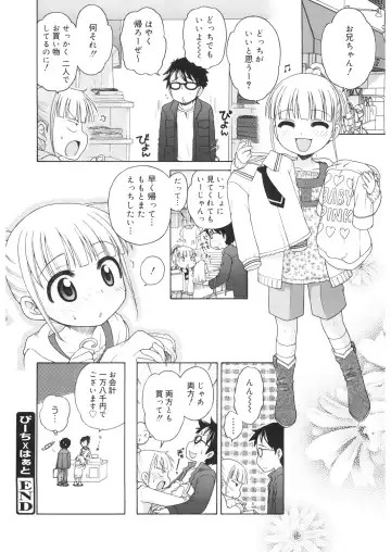 LQ -Little Queen- Vol. 20 Fhentai - Page 72