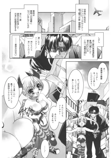 LQ -Little Queen- Vol. 20 Fhentai - Page 73