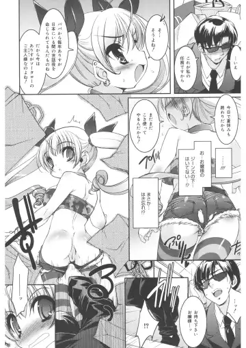 LQ -Little Queen- Vol. 20 Fhentai - Page 74
