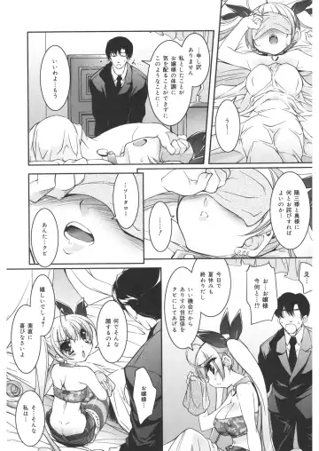 LQ -Little Queen- Vol. 20 Fhentai - Page 76