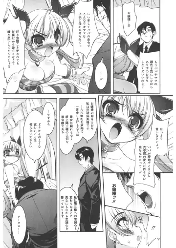 LQ -Little Queen- Vol. 20 Fhentai - Page 77