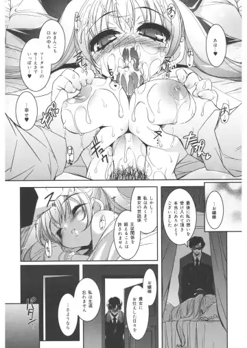 LQ -Little Queen- Vol. 20 Fhentai - Page 90
