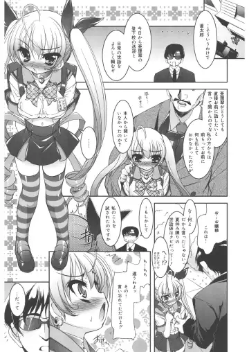 LQ -Little Queen- Vol. 20 Fhentai - Page 91