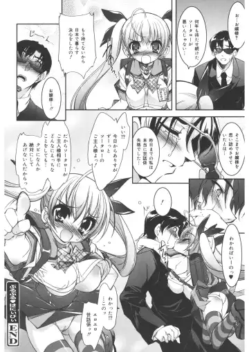 LQ -Little Queen- Vol. 20 Fhentai - Page 92