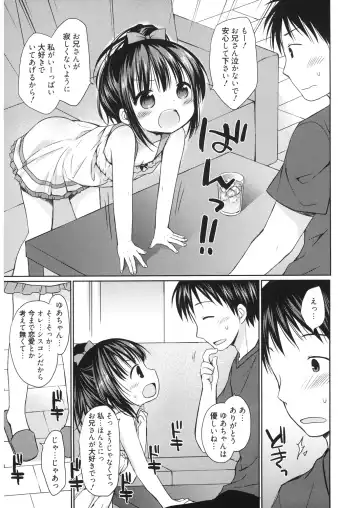 LQ -Little Queen- Vol. 20 Fhentai - Page 95