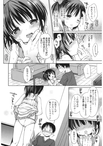 LQ -Little Queen- Vol. 20 Fhentai - Page 98