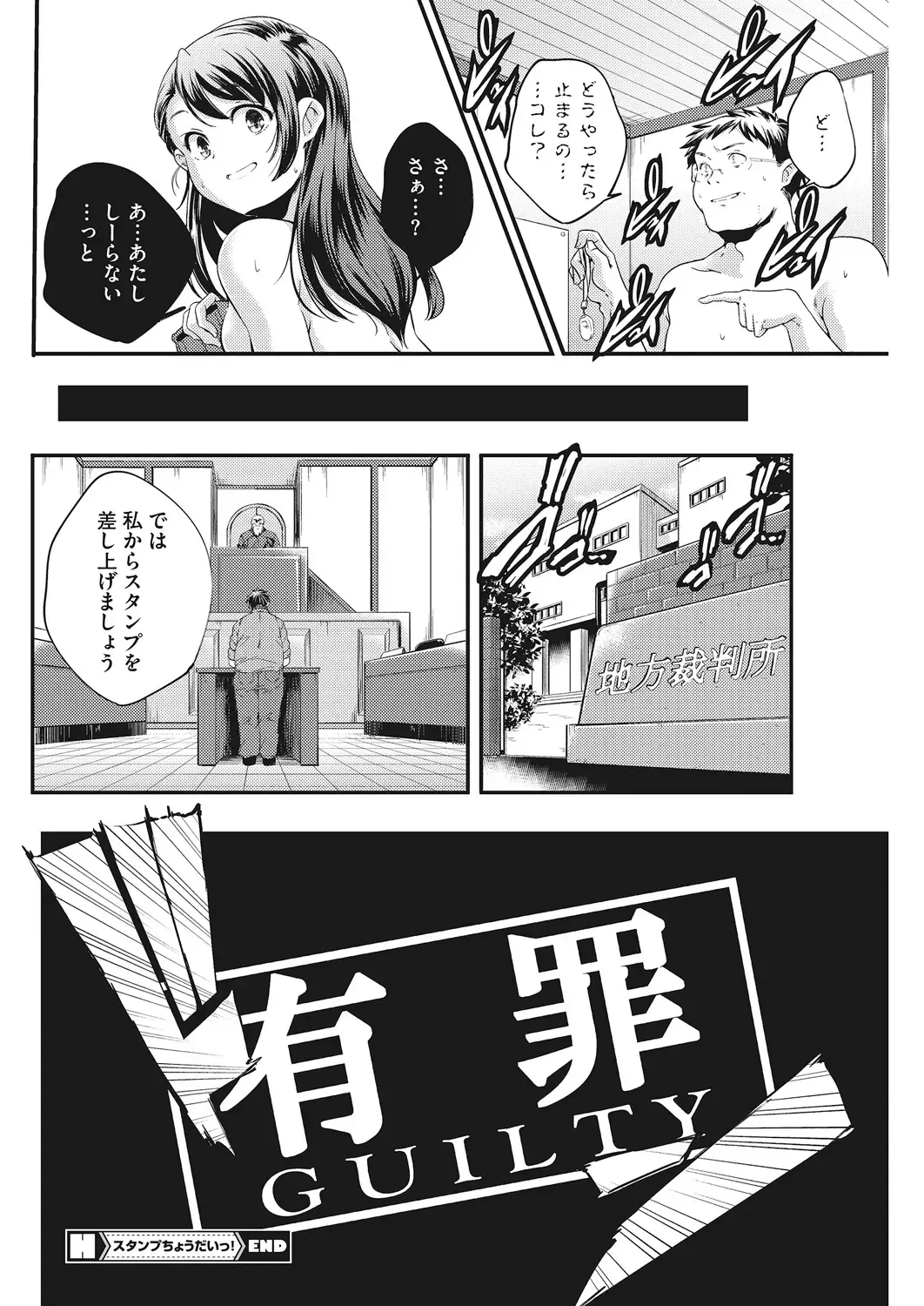 LQ -Little Queen- Vol. 22 Fhentai - Page 108