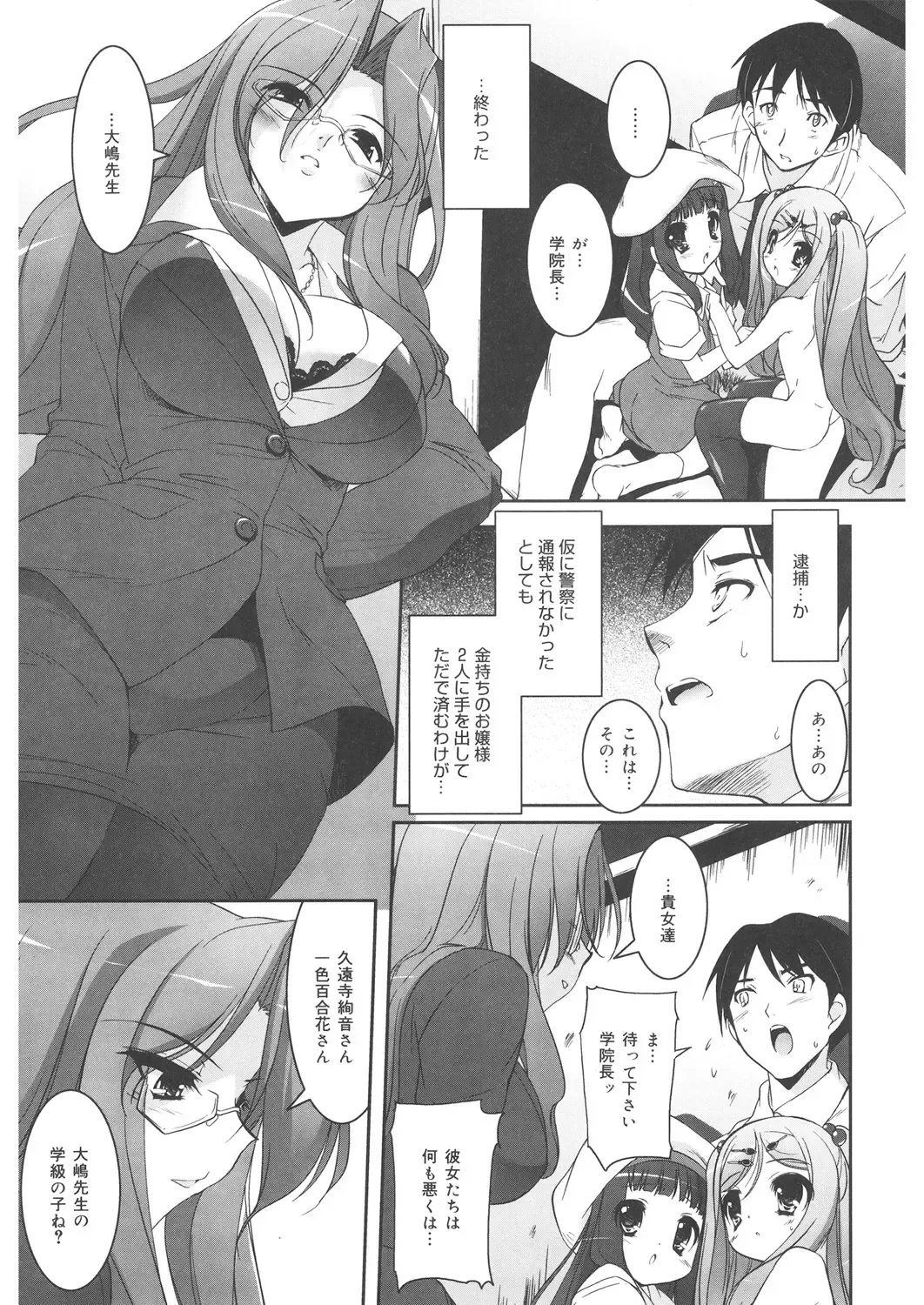 LQ -Little Queen- Vol. 22 Fhentai - Page 109